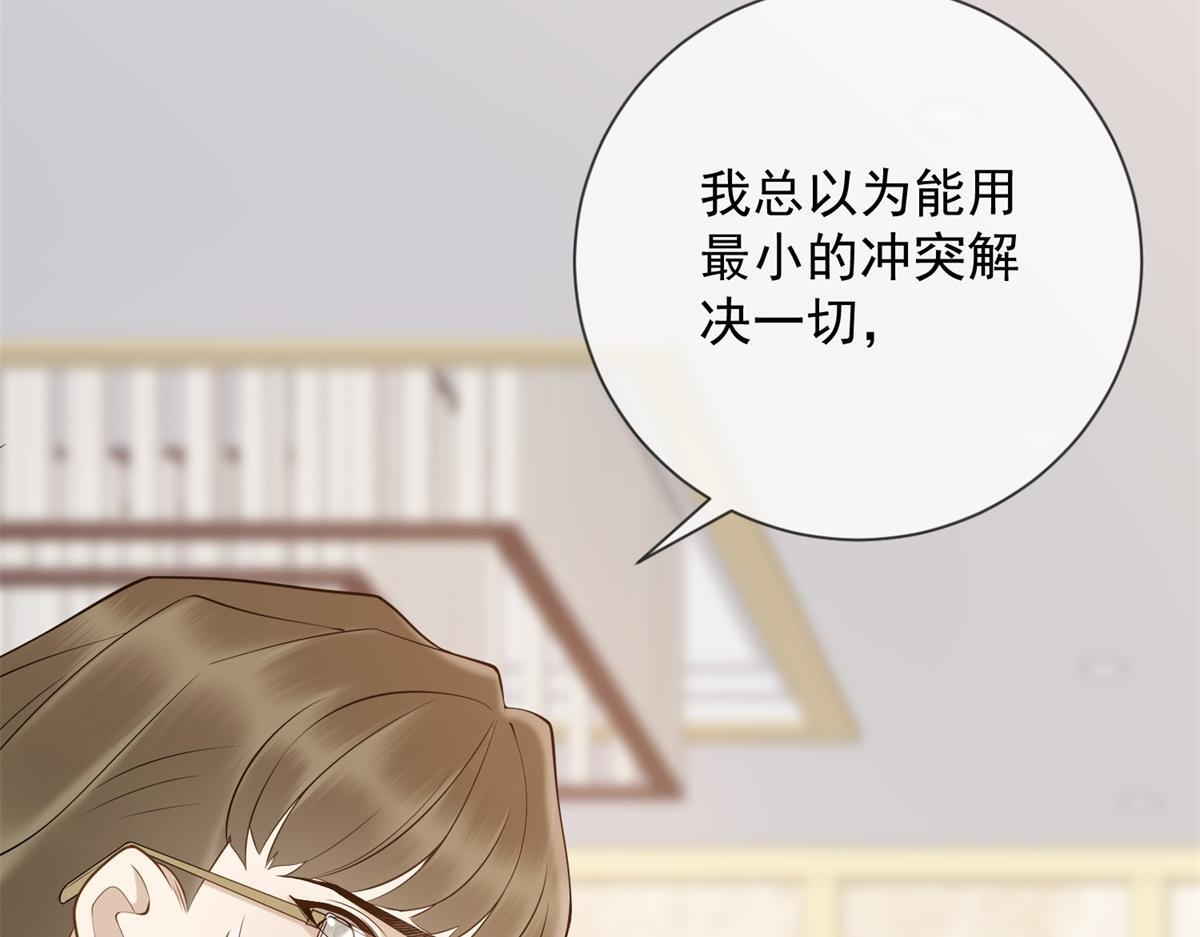 第40话 另一份死亡报告？ 第81页