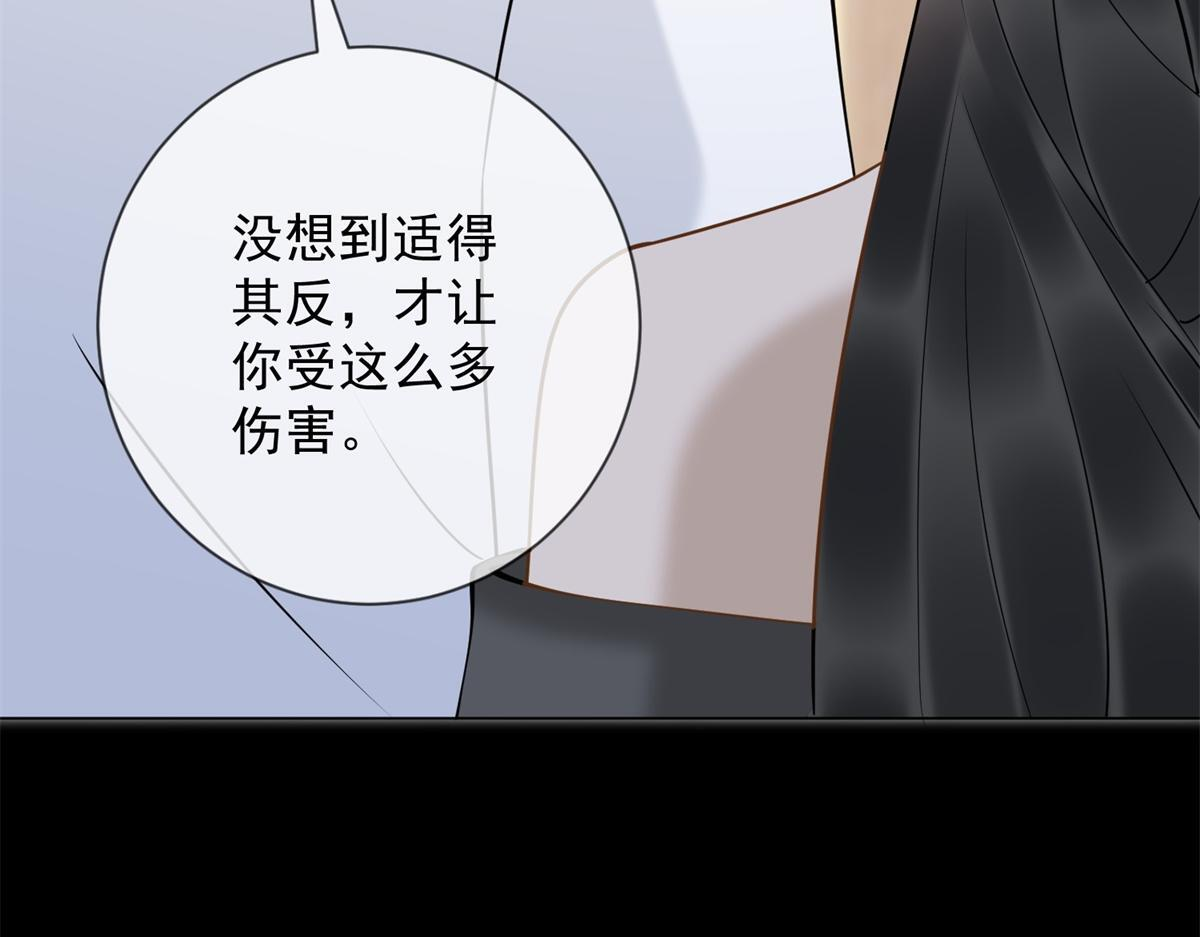 第40话 另一份死亡报告？ 第83页