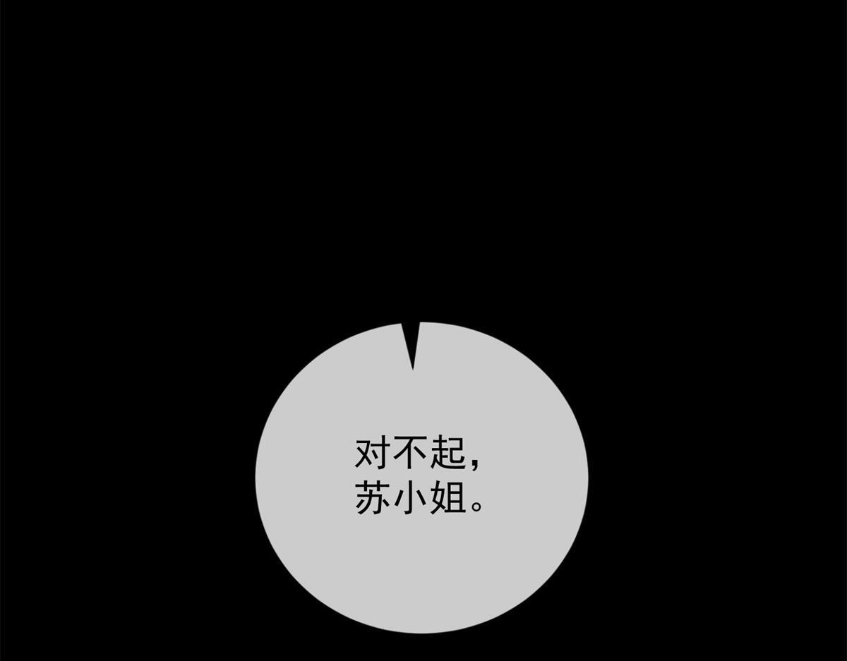 第40话 另一份死亡报告？ 第86页
