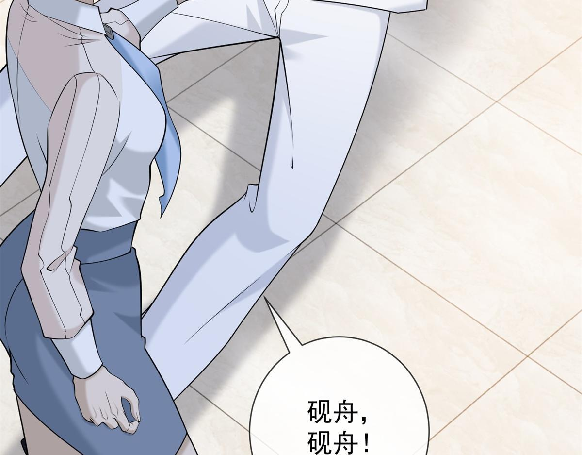 第40话 另一份死亡报告？ 第89页