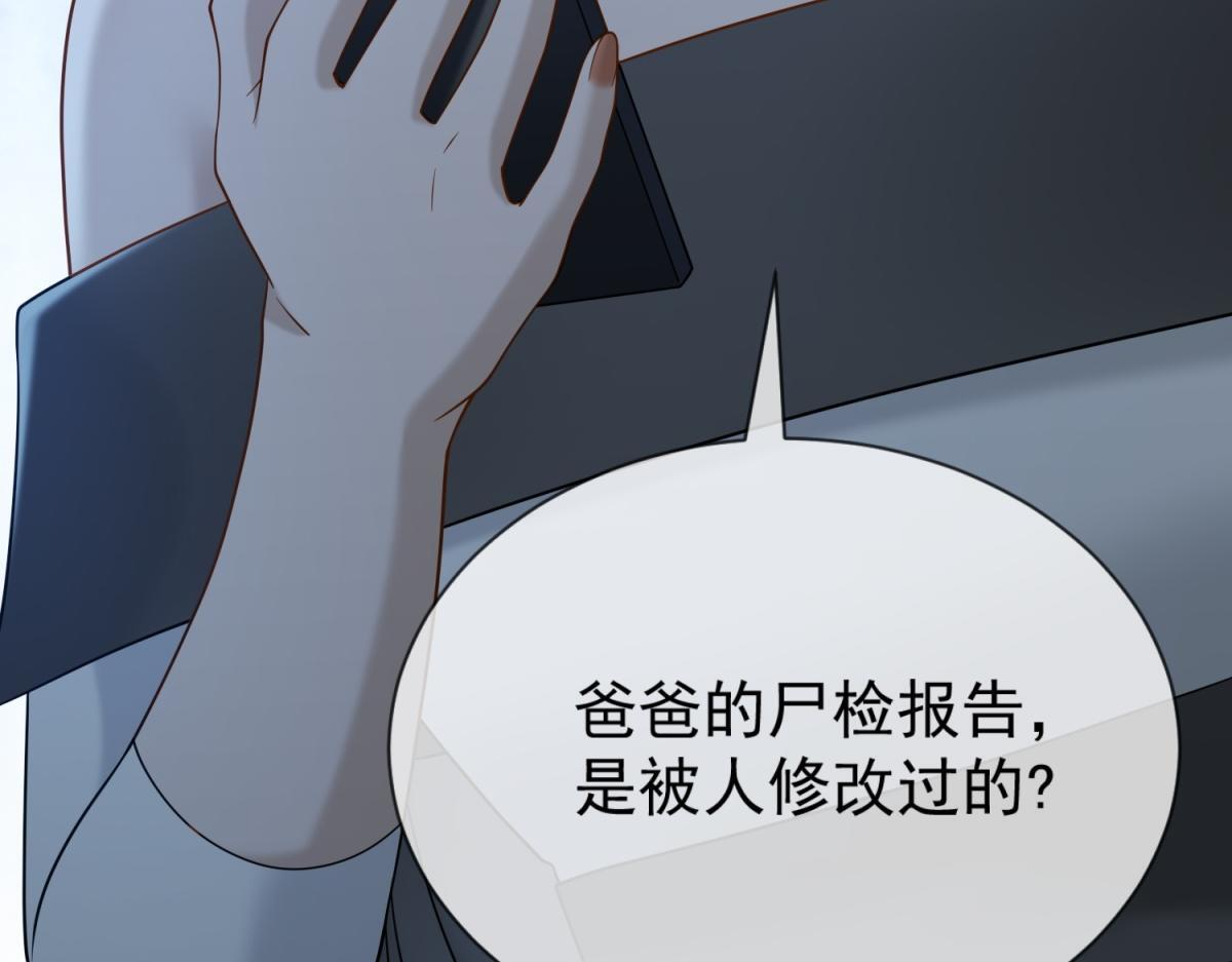 第40话 另一份死亡报告？ 第113页