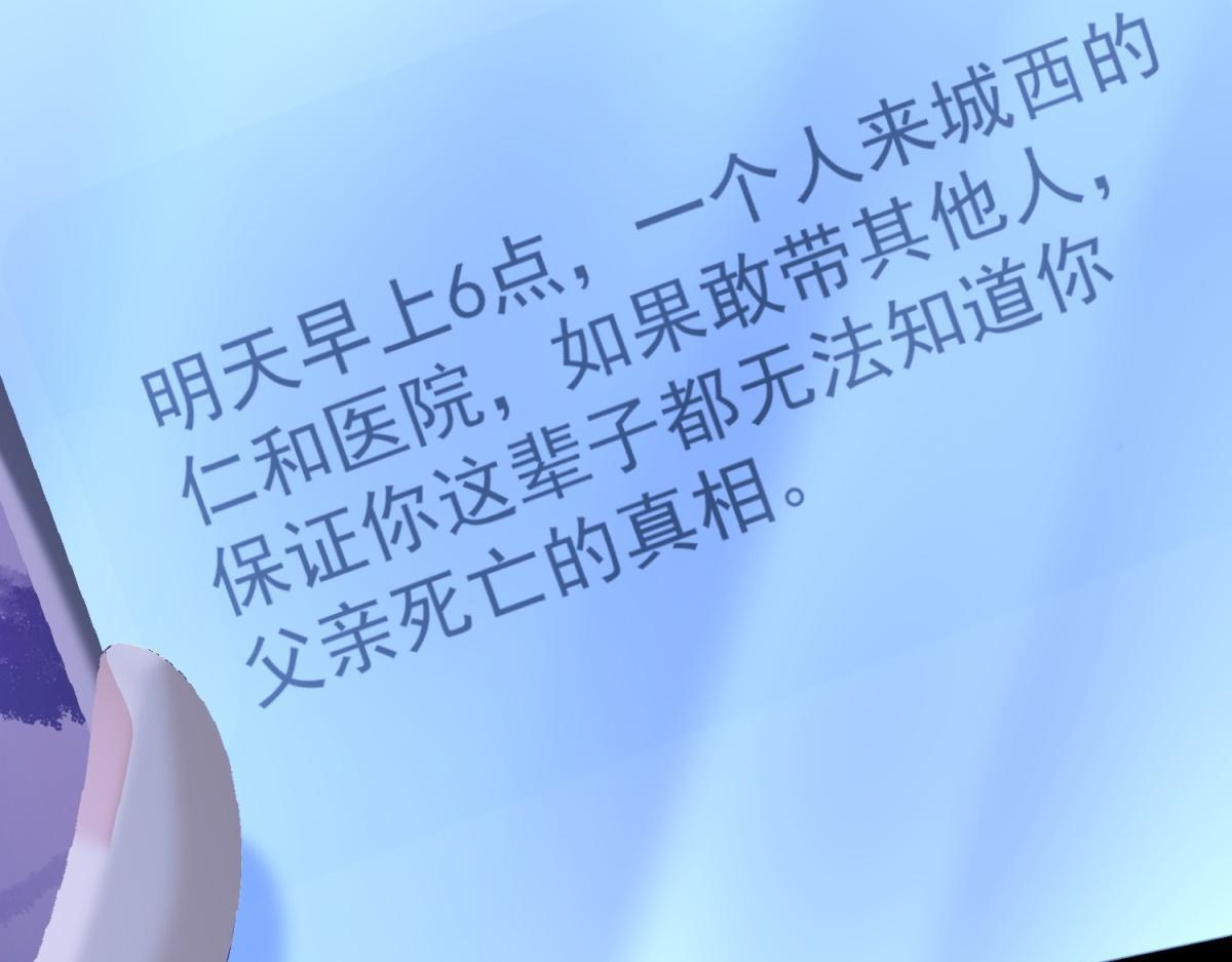 第40话 另一份死亡报告？ 第116页