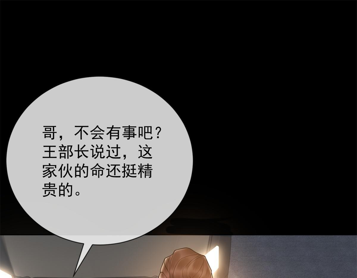 第40话 另一份死亡报告？ 第137页