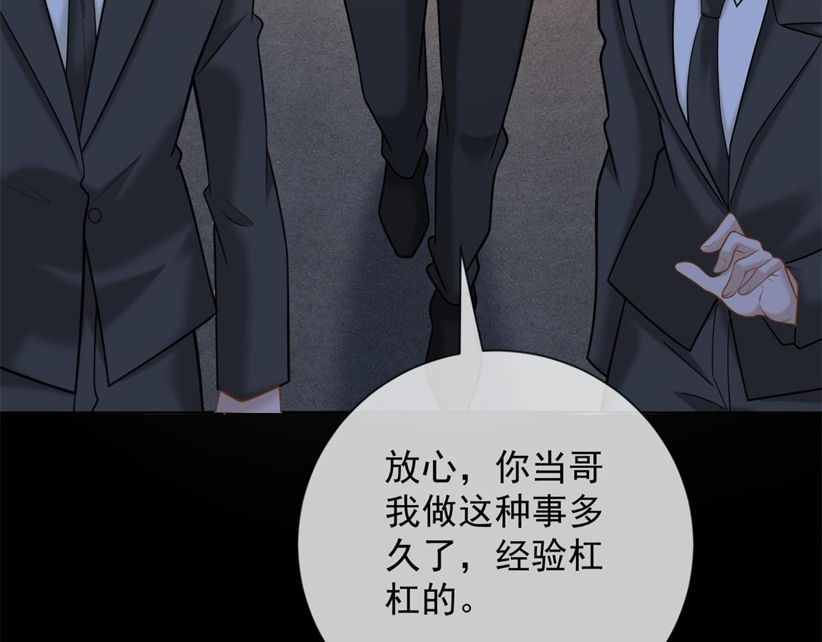 第40话 另一份死亡报告？ 第139页
