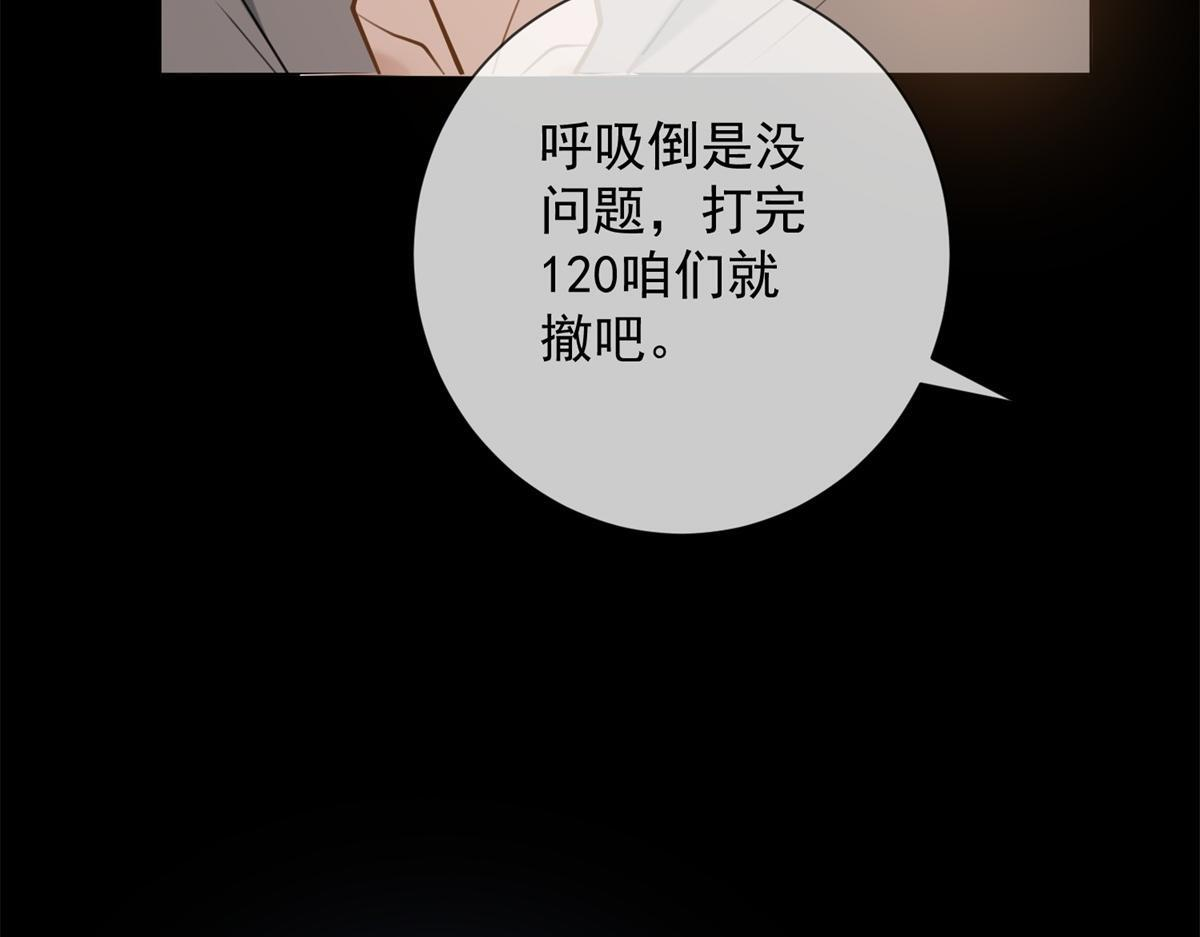 第40话 另一份死亡报告？ 第146页