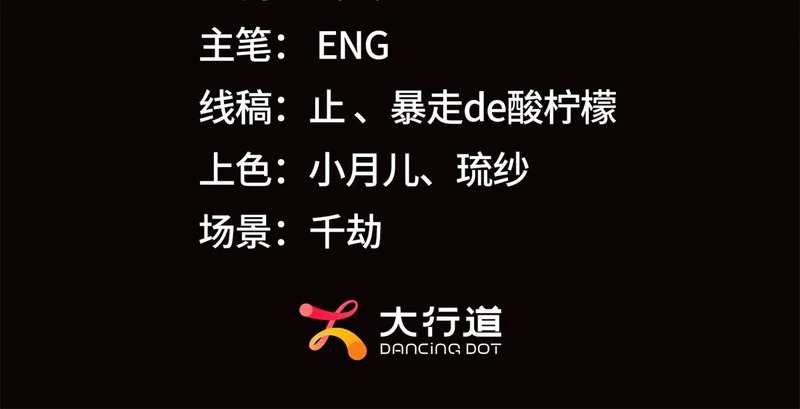 第41话 你只是个垃圾 第3页