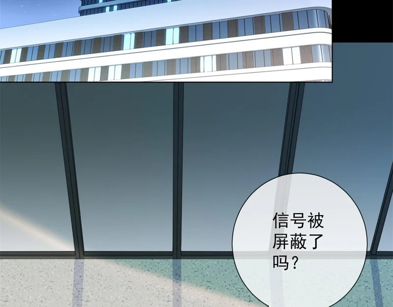 第41话 你只是个垃圾 第5页