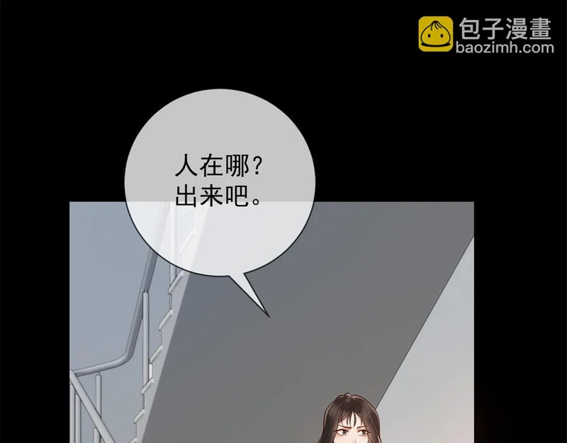 第41话 你只是个垃圾 第8页