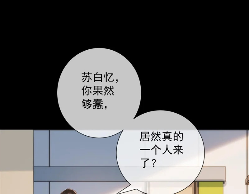第41话 你只是个垃圾 第10页