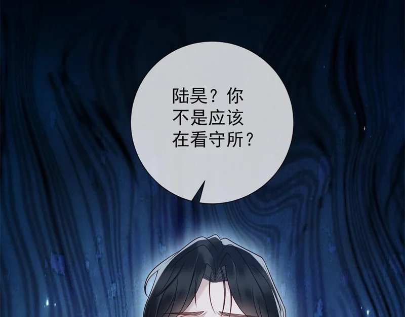 第41话 你只是个垃圾 第13页