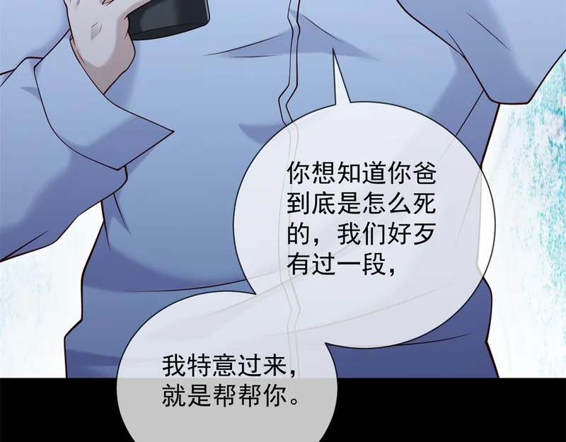 第41话 你只是个垃圾 第15页