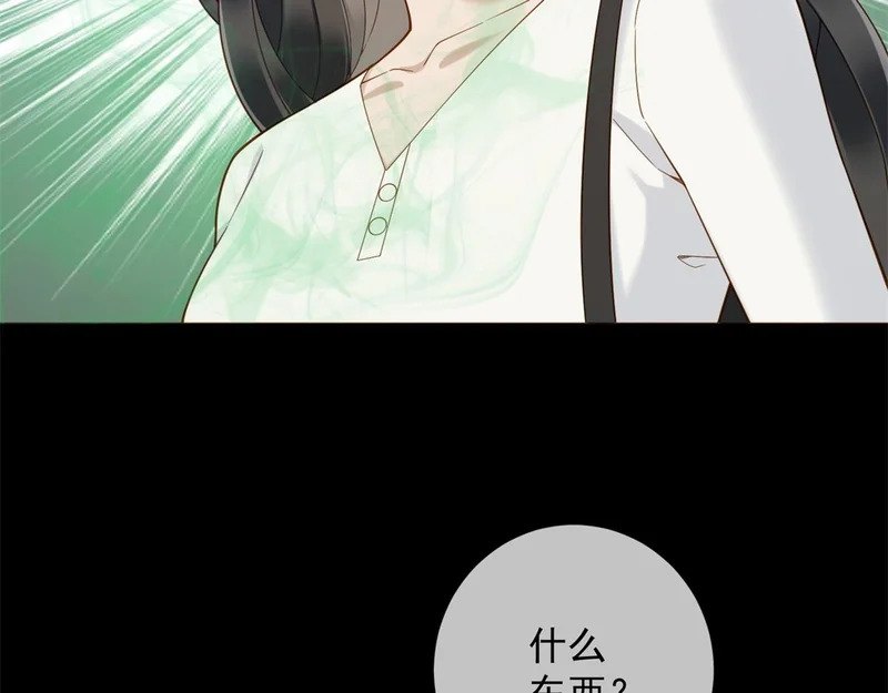 第41话 你只是个垃圾 第20页