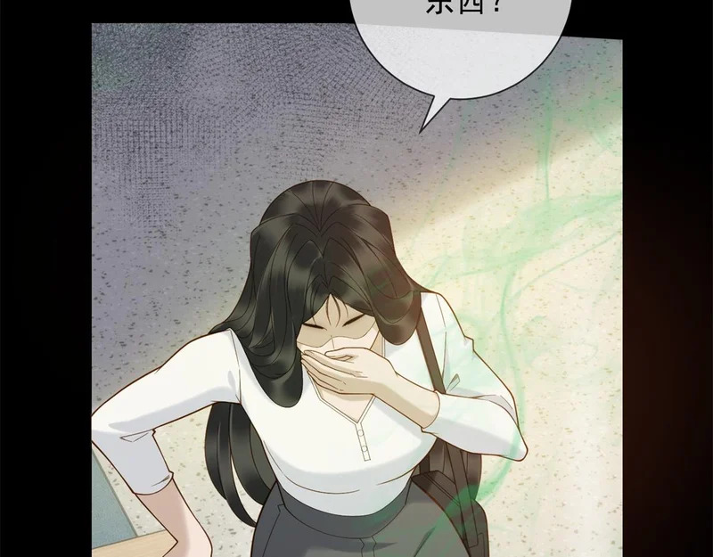 第41话 你只是个垃圾 第21页