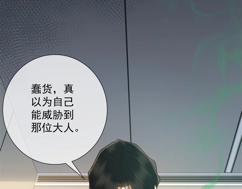 第41话 你只是个垃圾 第26页