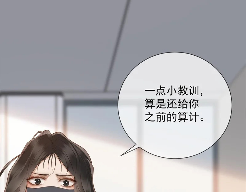 第41话 你只是个垃圾 第35页