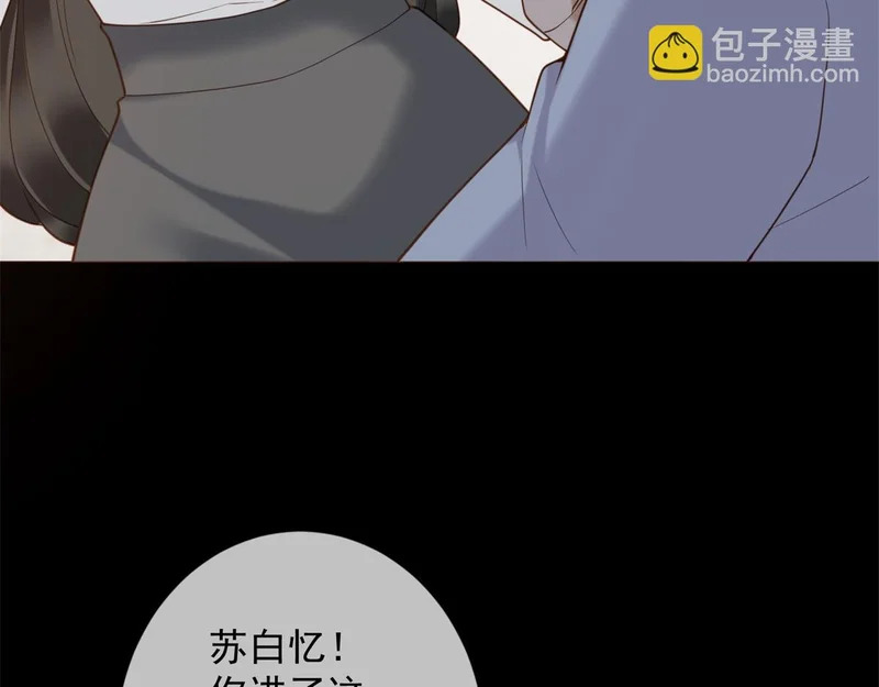 第41话 你只是个垃圾 第37页