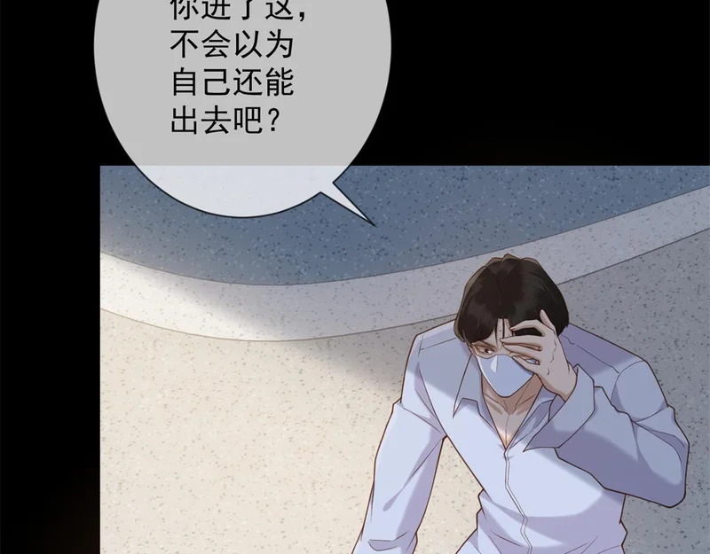 第41话 你只是个垃圾 第38页