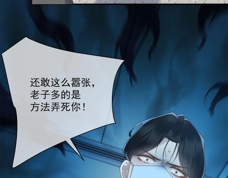 第41话 你只是个垃圾 第40页