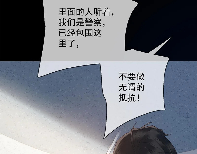 第41话 你只是个垃圾 第43页
