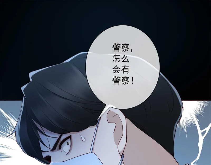 第41话 你只是个垃圾 第47页