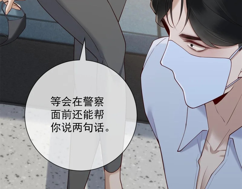 第41话 你只是个垃圾 第51页