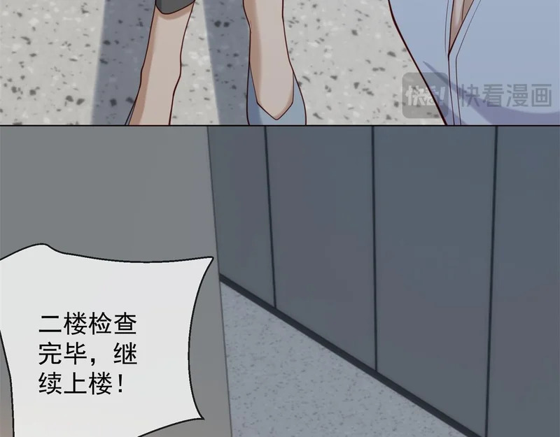 第41话 你只是个垃圾 第52页
