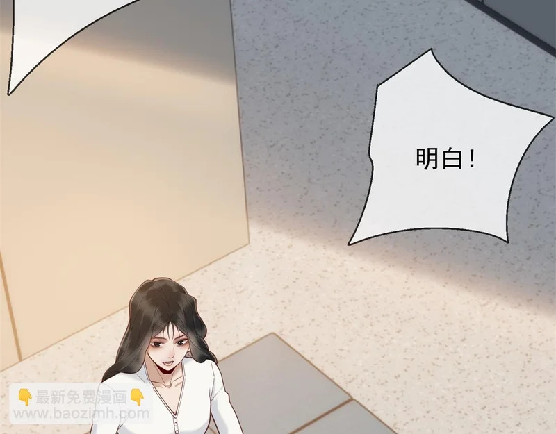 第41话 你只是个垃圾 第53页