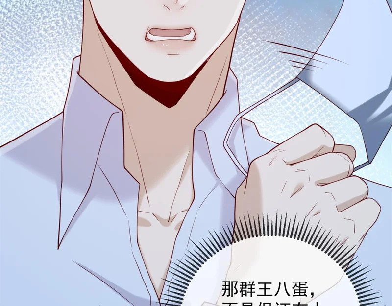 第41话 你只是个垃圾 第57页