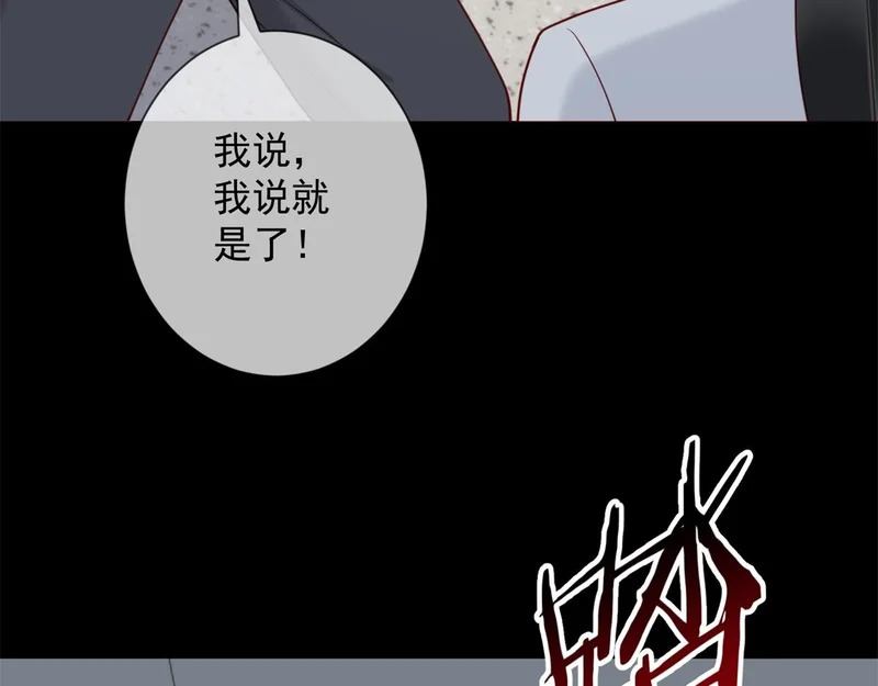 第41话 你只是个垃圾 第62页