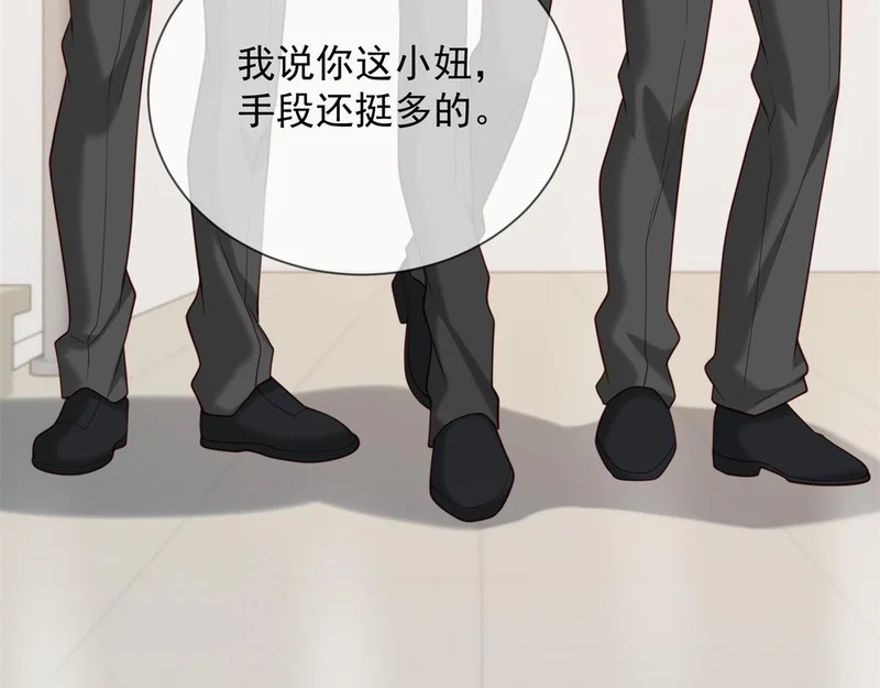 第41话 你只是个垃圾 第65页