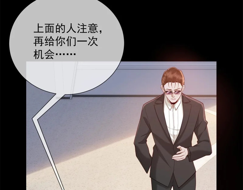 第41话 你只是个垃圾 第68页