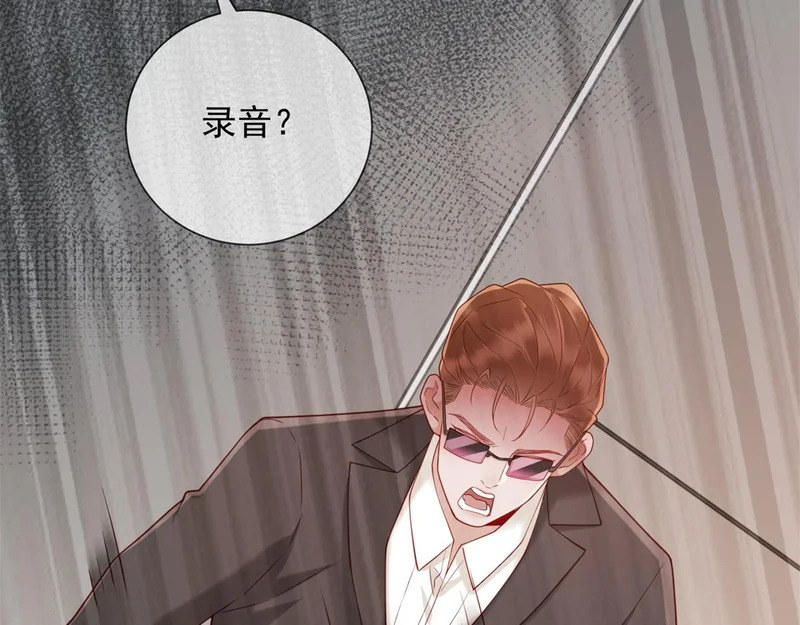 第41话 你只是个垃圾 第70页