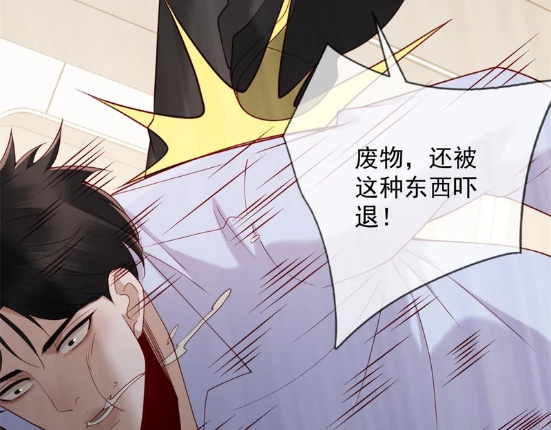 第41话 你只是个垃圾 第72页
