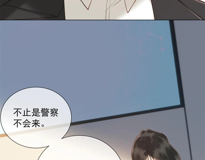 第41话 你只是个垃圾 第79页