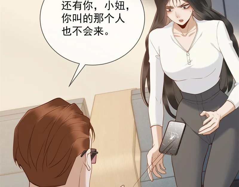 第41话 你只是个垃圾 第80页