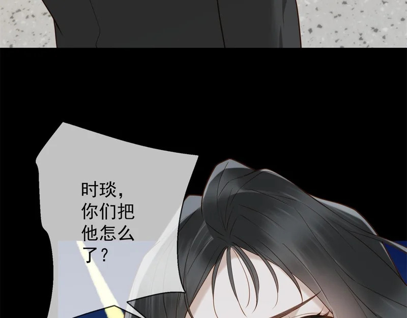 第41话 你只是个垃圾 第82页