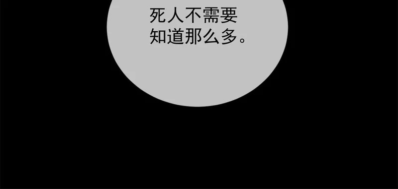 第41话 你只是个垃圾 第87页