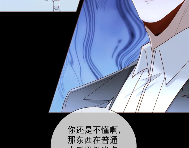 第41话 你只是个垃圾 第90页