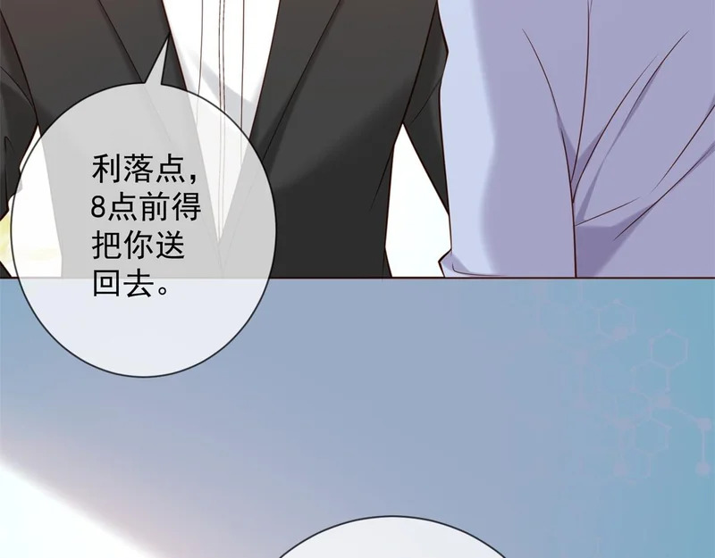 第41话 你只是个垃圾 第93页