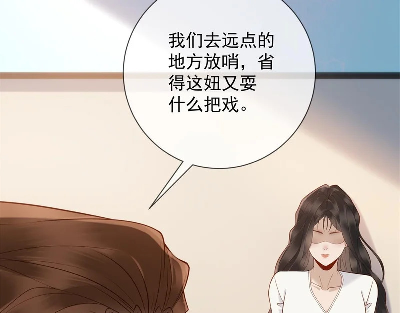 第41话 你只是个垃圾 第94页