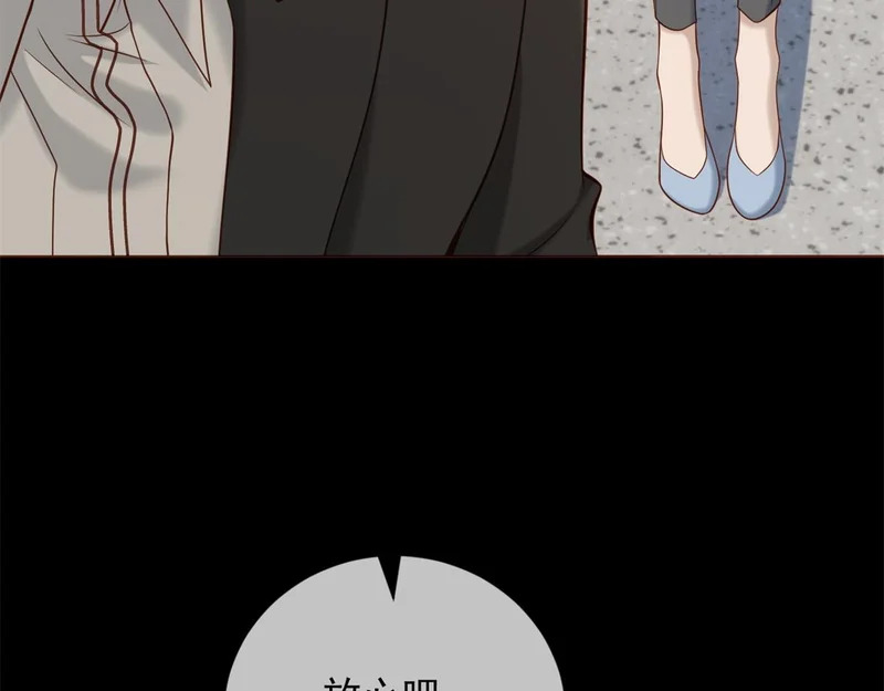 第41话 你只是个垃圾 第96页