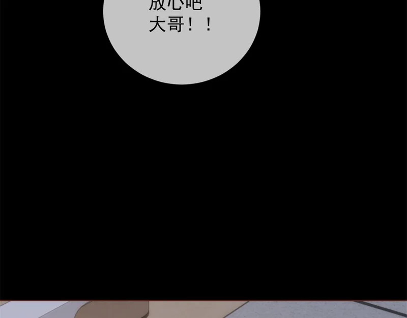 第41话 你只是个垃圾 第97页