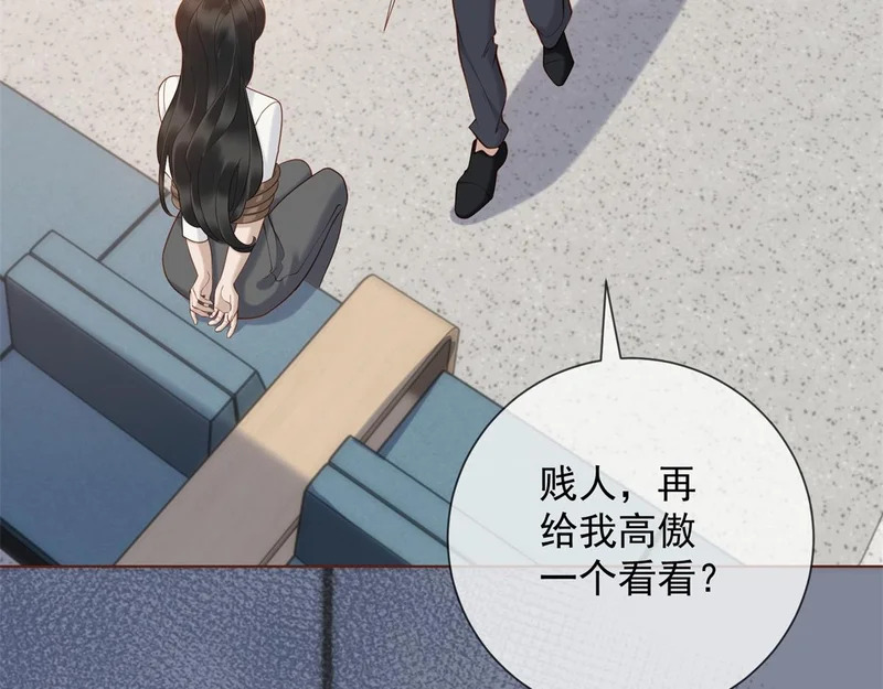 第41话 你只是个垃圾 第99页