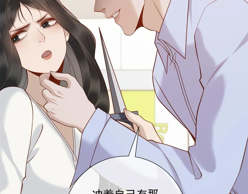 第41话 你只是个垃圾 第101页