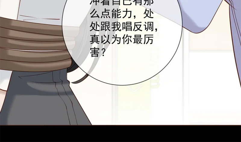 第41话 你只是个垃圾 第102页