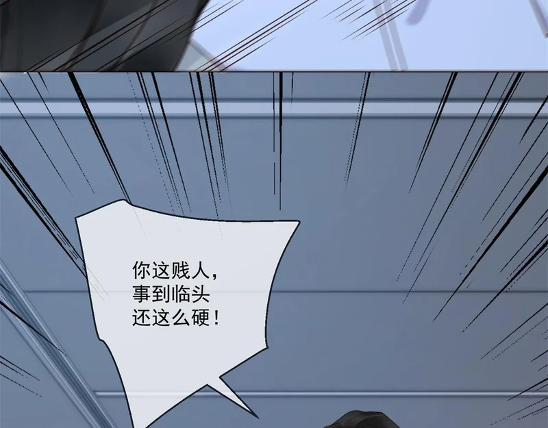 第41话 你只是个垃圾 第105页