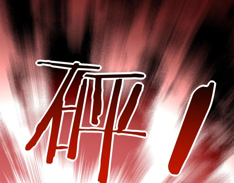 第41话 你只是个垃圾 第110页