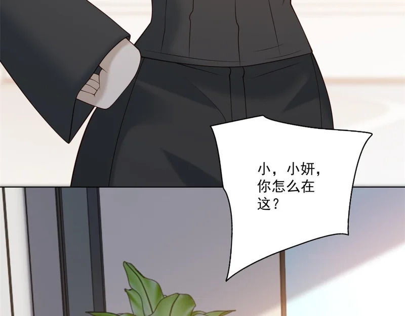 第41话 你只是个垃圾 第120页
