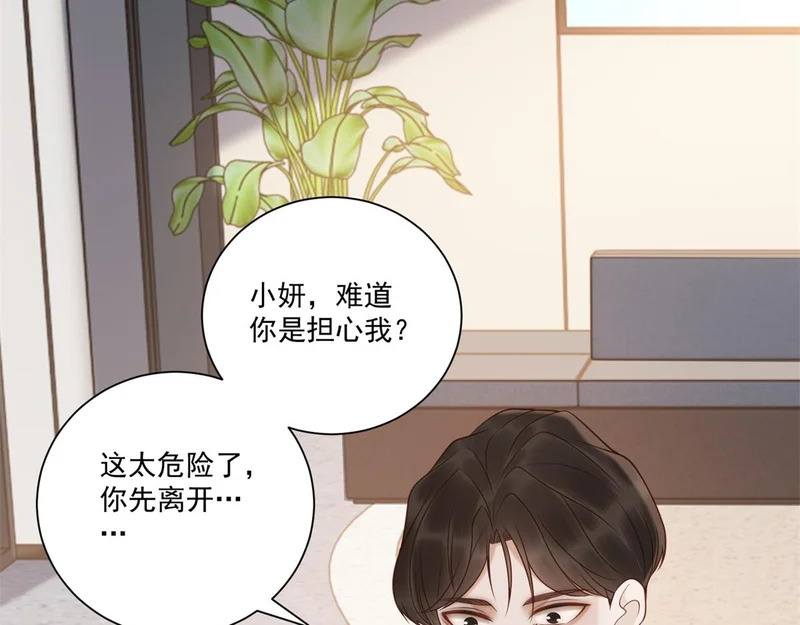 第41话 你只是个垃圾 第121页
