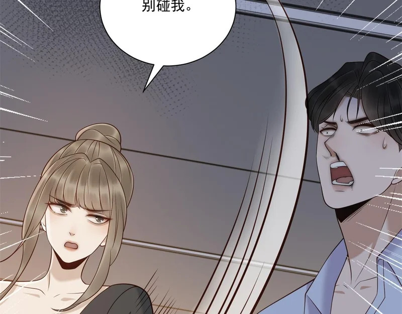 第41话 你只是个垃圾 第124页